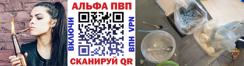 Купить  Якутск  Альфа ПВП Crystall 