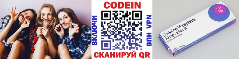 Codein напиток Lean (лин)  Купить закладки  Якутск 