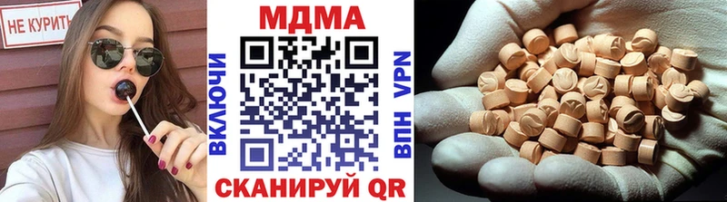 МДМА VHQ  Купить закладки  Якутск 