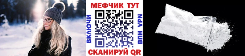 Купить  Якутск  Мефедрон мука 