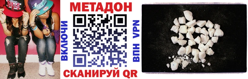 Метадон methadone Якутск